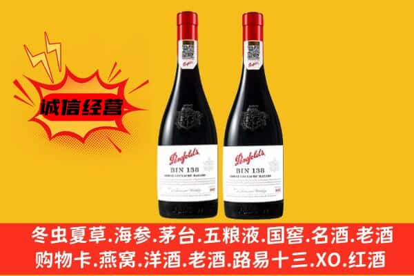 齐河县上门回收奔富价格