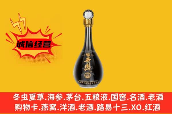 齐河县上门回收西凤酒价格