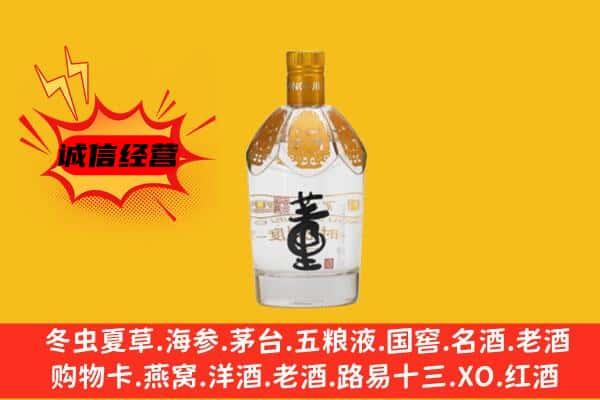齐河县上门回收老董酒价格