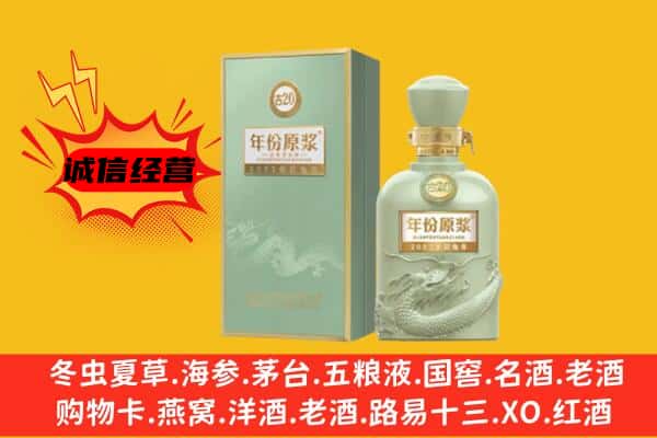 齐河县上门回收古井贡酒价格