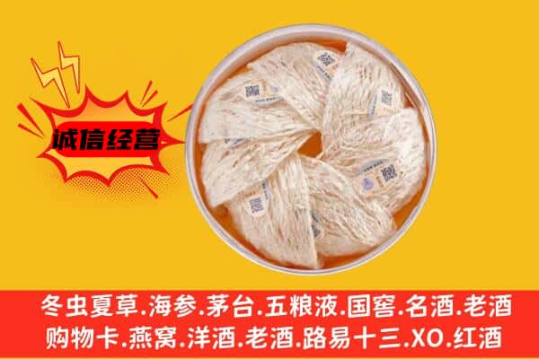 齐河县回收燕窝