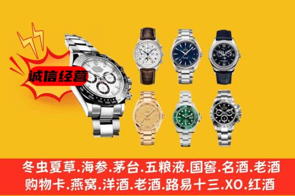 齐河县回收名表