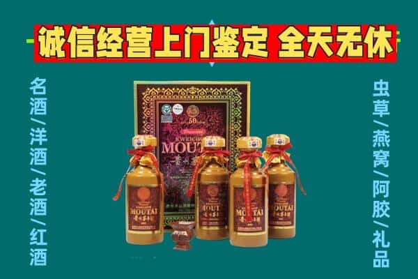 齐河县回收茅台酒瓶